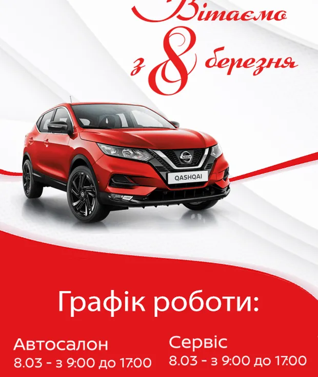Вітаємо з 8 березня