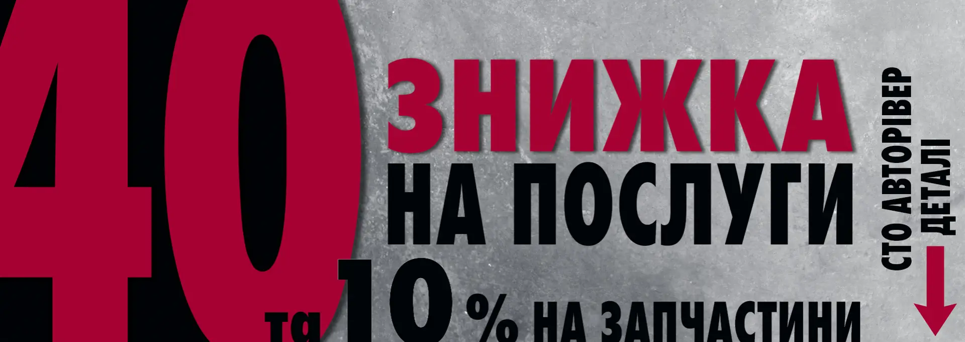 Спеціальні умови для нових клієнтів